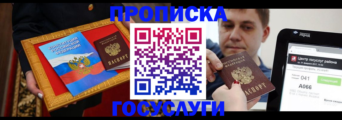 прописка для работы в Судогде