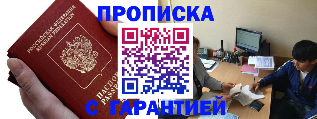 прописка в квартире в Судогде