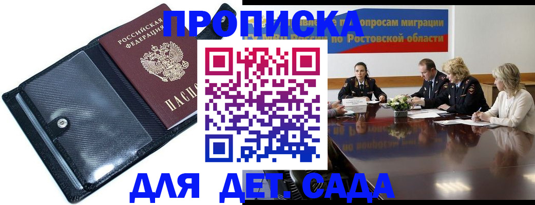 прописка в Судогде