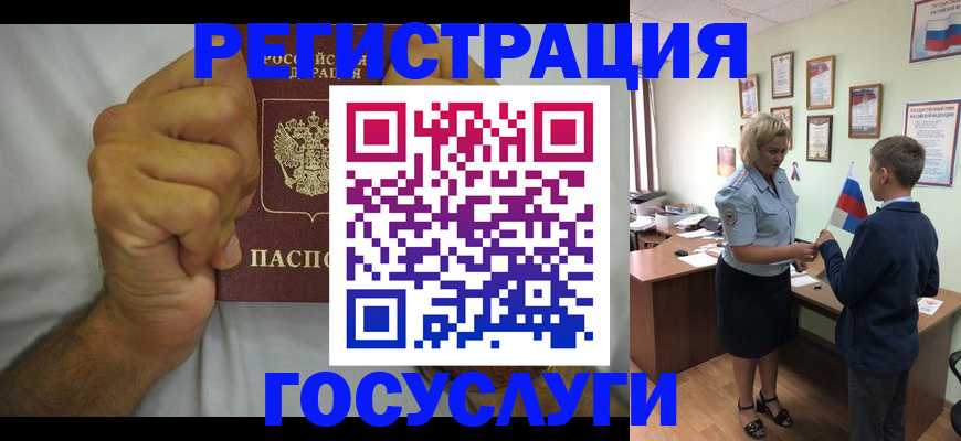 временная регистрация купить в Судогде