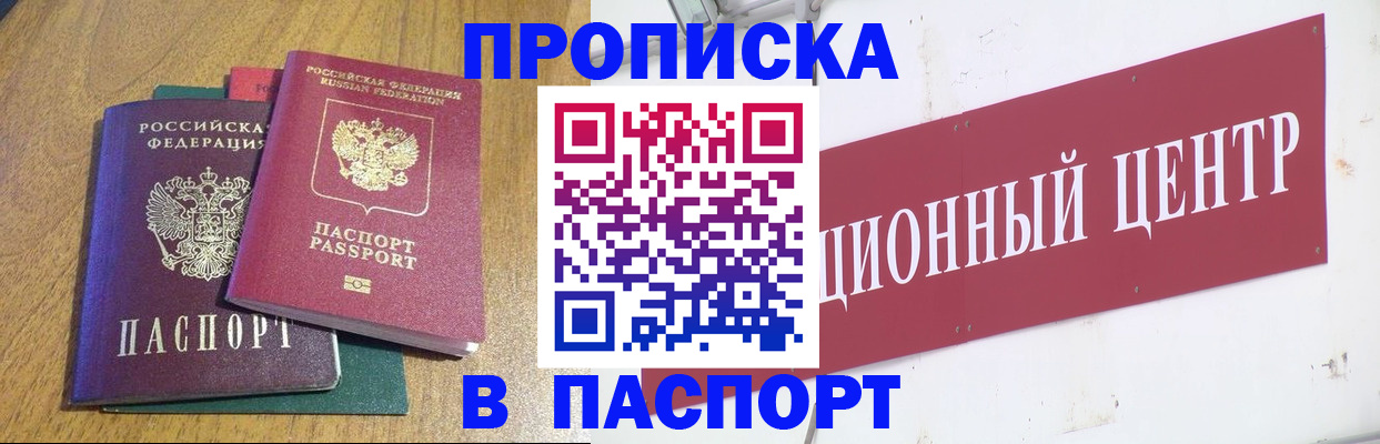 временная прописка в Судогде