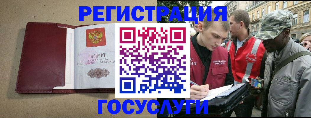 прописка в Судогде